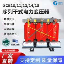 川勢三相干式變壓器SCB18-630KVA銅芯10KV環氧樹脂電力變壓器廠