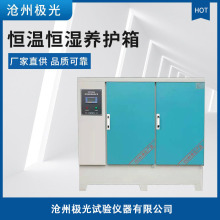 YHSHBY混凝土試塊標養箱標准恆溫恆濕養護箱水泥混凝土標准養護箱