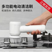 多功能手持無線電電動清潔刷廚房洗碗刷浴室水池瓷磚電動清潔神器