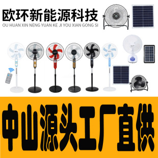 Solar Fan̫L1612LL