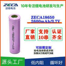 UL認證18650電池2600毫安3.7V3C5C動力電芯可定制大容量鋰電池組