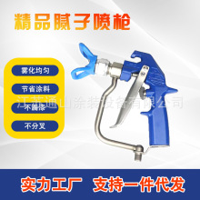 970/833膩子高壓無氣噴塗機精品藍色膩子噴槍塗料乳膠漆通用噴槍
