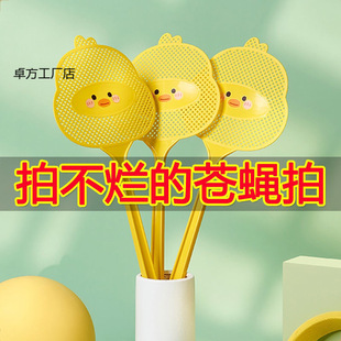 蒼蠅拍家用卡通可愛耐用打不爛塑料加厚加長手柄大號打蚊子滅蚊啪
