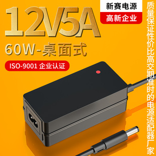 12v5a電源適配器桌面式打印機液晶顯示器筆記本24v2.5a電源適配器