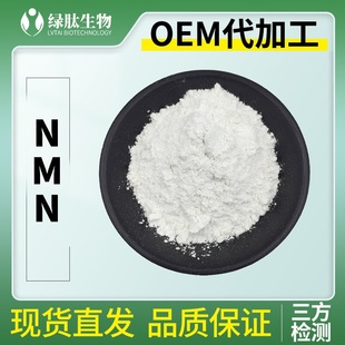 NMN99.9%β-κø100g/ṩzy