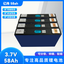 億緯58ah/中航58ah 3.7V三元鋰電池電動車太陽能儲能大容量電芯