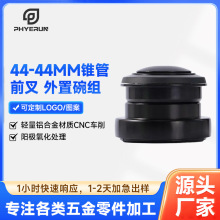 自行車前叉碗組44-44mm錐管前叉外置珠檔碗組山地龍頭加火碗組