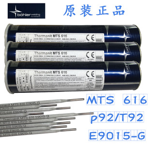 Thermanit MTS616͟䓺lE9015-GᏊE9015-B92 E9015-G