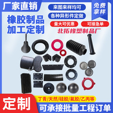 橡膠定制非標硅膠制品加工開模定制橡膠塞套帽減震橡膠異形密封件