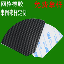 定制橡膠墊塊 減震緩沖墊防滑耐磨橡膠墊 自粘圓矩形密封橡膠腳墊