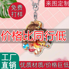 定制亞克力鑰匙扣創意DIY掛飾定做動漫周邊漫展書包掛件來圖定制