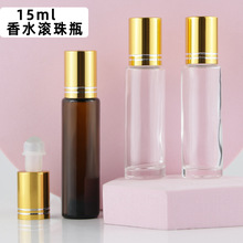 茶色滾珠精油瓶 15ml透明香水走珠瓶 眼霜精華瓶化妝品玻璃分裝瓶