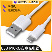 安卓充電線 加長1米 藍牙耳機充電線/usb小風扇專用快充線
