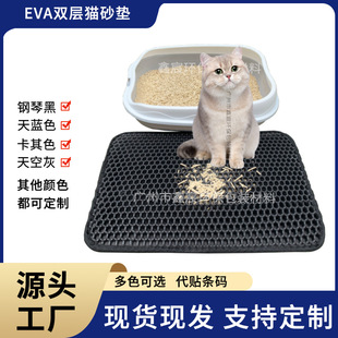 羳peva؈ɰ|ˮϴ|eva Cat litter mat