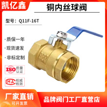 加厚全銅球閥Q11F-16T內螺紋高溫銅閥門4分6分2寸DN50自來水開關
