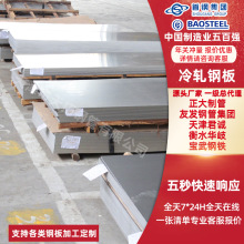 鐵板批發Q235 鋼板冷軋鐵板熱軋激光圓零切割折彎SPCC汽車 冷軋卷