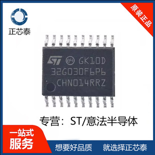 ȫԭbƷ STM32G030F6P6 NƬTSSOP20 MCUƬC΢оƬ