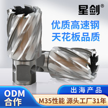批發開孔器磁性鑽頭取芯鑽頭鋼板鑽25mm深工業級柄高速鋼空心鑽頭