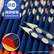 批發激光刻字專用洞洞鉛筆廠價批發小學生HB鉛筆擺攤刻字洞洞鉛筆