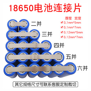 18650䓎0.1mm/0.12mm100һ 늳BƬ 늳Ƭ