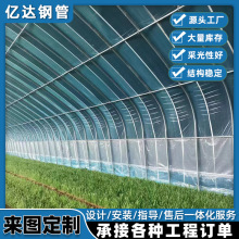 種植大棚全套大棚骨架溫室種植棚鋼架連棟簡易蔬菜暖棚溫室養殖棚