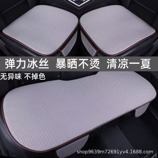 汽車坐墊夏季涼墊三件套冰絲坐墊透氣防滑通用車座墊夏天清涼坐墊