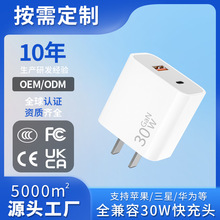 PD30W單A+C口氮化鎵快充充電器充電頭適用蘋果三星小米華為快充