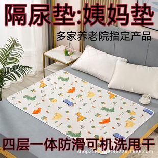 成人隔尿墊老人防水可洗用老年人專用棉透氣超大號尿不濕護理床墊