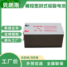 RA12-230 UPS電池廠家定制12V230Ah 直流屏不間斷鉛酸蓄電池