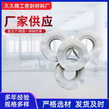 金屬纏繞墊 齒形墊石墨復合墊片四氟包覆墊片 波齒復合墊片