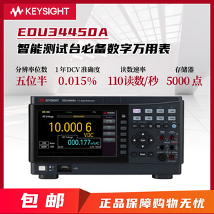 ǵKeysight EDU34450A λ딵ܜyԇ̨ʽfñ