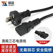 廠家 澳規三插0.75線 澳大利亞單頭線裸尾三芯1.5米 帶開關插頭線
