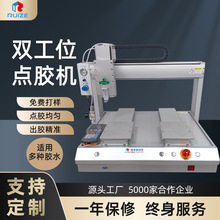 廠家現貨一台批發雙工位點膠機桌面款全自動高速熱熔膠槍機滴膠機