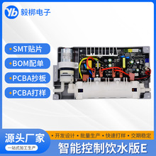 pcba電路板加熱模組智能控溫模塊控制板直飲機熱水器電子線路板
