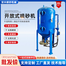噴砂房用噴砂機開放式噴砂機噴砂罐水噴砂機戶外噴砂機噴砂房噴砂