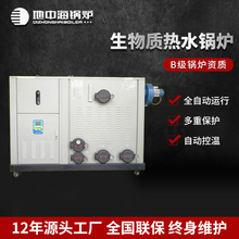 地中海廠家直銷即熱式環保洗浴取暖地暖生物質熱水鍋爐高溫找工廠