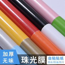 加厚烤漆壁紙櫃子家具翻新貼紙櫥櫃衣櫃貼紙純色牆貼牆紙自粘