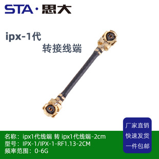 IPX-1/IPX-1-RF1.13 IpX 1DIPX11.13 L2CM