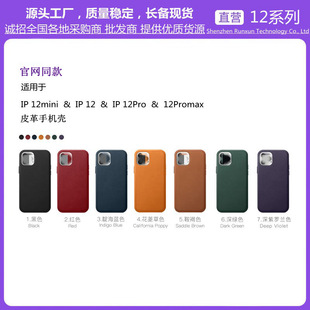 miPhone12Ƥ֙CӮO12mini/Pro maxo