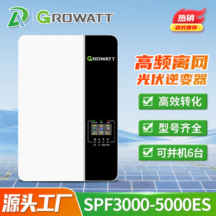 growatt׃5000ESlxW̫ܹ׃inverter