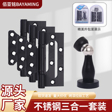 不銹鋼黑色子母合頁免開槽門吸三合一套裝靜音4寸5寸木門房門4*3