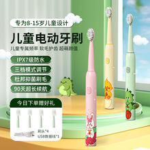 跨境新款家用電動牙刷防水充電聲波智能便攜全自動兒童專用潔牙儀