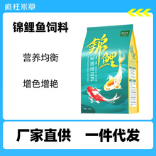 瘋狂水草錦鯉魚飼料小金魚斗魚顆粒魚糧小型魚觀賞魚魚食廠家批發