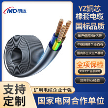 國標YZ橡套電纜電力工業通用型中型電纜線多股銅芯橡皮絕緣軟電線