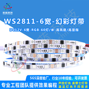 DC12Vխ6/8ledòʟ60WS2811RGB픙̨bȫʟl