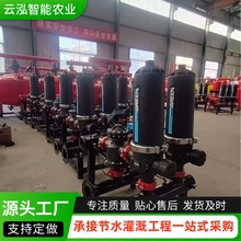 定制疊片過濾器水處理過濾農業灌溉一體化全自動反沖洗疊片過濾器