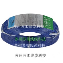 電子線 1007系列電子線 1015系列電子線 材質符合歐盟ROHS REACH