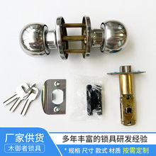 三桿球鎖球鎖門鎖家用通用型球形鎖室內卧室衛生間鎖具老式房門