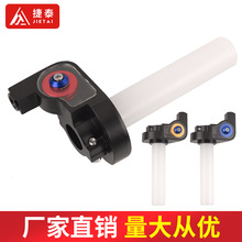 越野摩托車配件 CQR油門把手改裝大扭油 可視轉把 M4加油器拉線