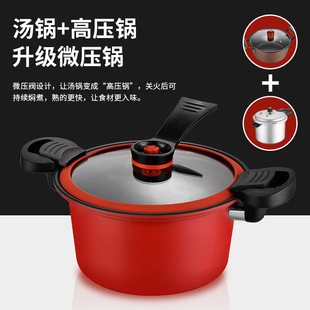 微壓鍋家用大容量不粘湯鍋燉鍋多功能燜燒鍋電磁爐通用禮品料理鍋